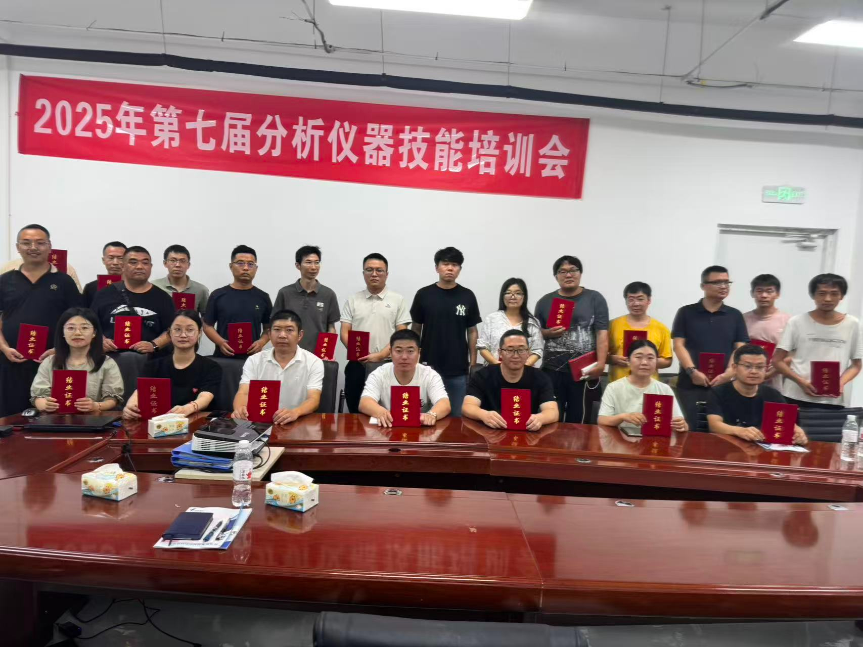 第七屆分析儀器技能培訓(xùn)會圓滿結(jié)束！